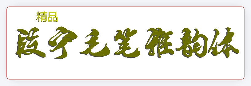 20230910123206.jpg
