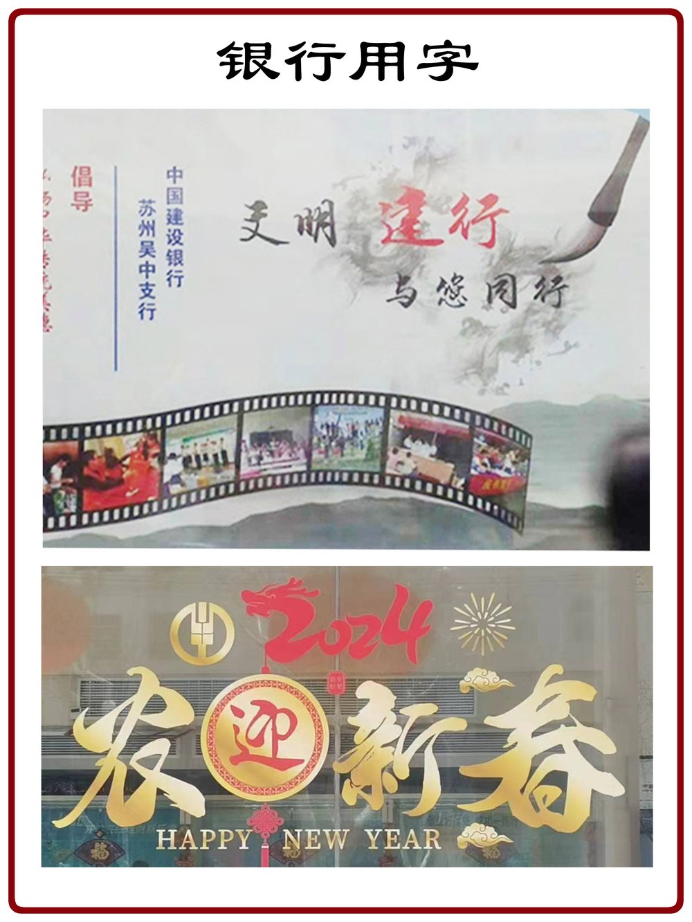 段宁字体被银行便用.jpg
